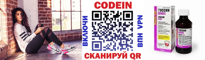 Codein напиток Lean (лин)  Шенкурск 