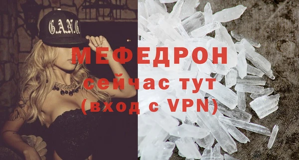 меф Покровск