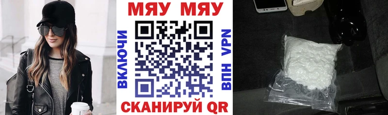 блэк спрут рабочий сайт Шенкурск Мефедрон мука